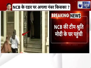 Sushant Death Drug Link Connection ;NCB Reached Shruti Modi Flat :ड्रग्स एंगल को लेकर करेगी पूछताछ