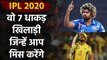 IPL 2020 : Suresh Raina, Harbhajan Singh,list of 7 Players who will be missed in IPL|वनइंडिया हिंदी