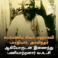 Remembering Freedom Fighter VO Chidambaram Pillai On HIs Birth Anniversary