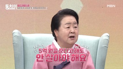 [어쩌다 이혼] 아들 부부의 문제로 한밤중에 사돈을 불러낸 시어머니?