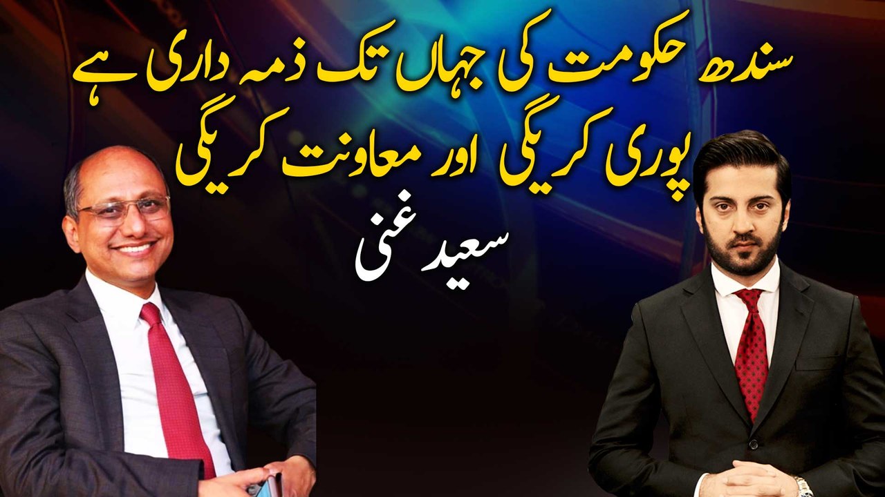 Sindh govt will fulfill its responsibility and provide assistance, Saeed Ghani