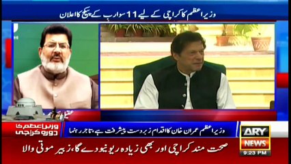 ARYNews | Bulletin | 9 PM | 5 September 2020