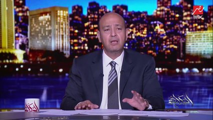 بعد وفاة يوسف والي.. عمرو أديب يتحدث عن تفاصيل وقضية المبيدات المسرطنة
