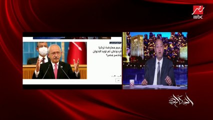 Télécharger la video: عمرو أديب: هيجي يوم وأردوغان هيضرب الإخوان بالجزم علشان يتصالح مع مصر.. وأنا وأنتوا أهو