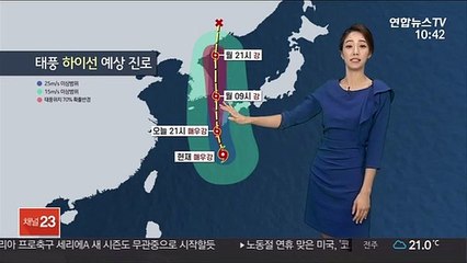 [날씨] 태풍 '하이선' 북상… 내일 전국에 비