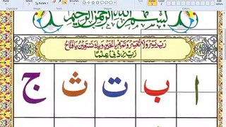 Ahsanul Qawaid Lesson 1 Hafroof-e-Mufradat | Arabic Alphabets With Tajweed