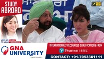 ਆਪ ਦਾ ਕੈਪਟਨ ਨੂੰ ਕਰਾਰਾ ਜਵਾਬ AAP Reply to Captain Amrinder Singh about Aroosa Alam