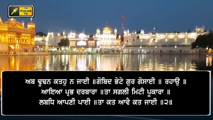 Daily Hukamnama from Golden Temple, Amritsar | Shri Darbar 6 September, 2020