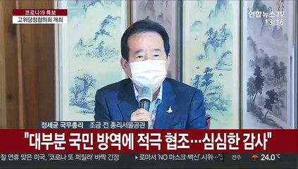[현장연결] 고위당정협의회 개최…4차 추경안 논의