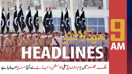 ARYNews Headlines | 9 AM | 6th September 2020