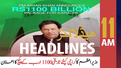ARYNews Headlines | 11 AM | 6th September 2020