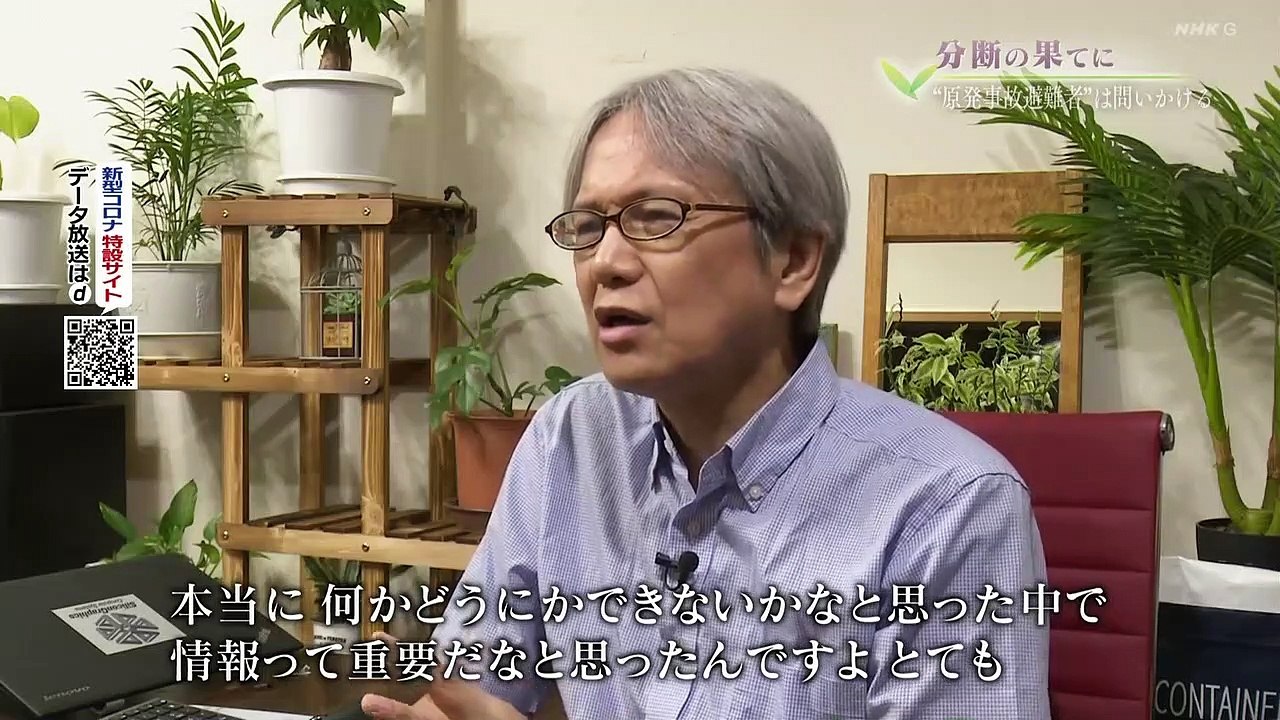 明日へつなげよう「分断の果てに　“原発事故避難者”は問いかける」福島原発事故から９年。「県外避難者」の調査では、家庭や仕事、故郷を失った上に、偏見や差別で分断され孤立を深める人々の実態が明らかに。2020年7月12日
