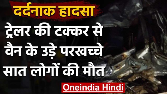 Rajasthan में भीषण सड़क हादसा, वैन और ट्रेलर की टक्कर में 7 लोगों की मौत | वनइंडिया हिंदी