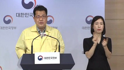 중앙재난안전대책본부 브리핑 (9월 6일) / YTN