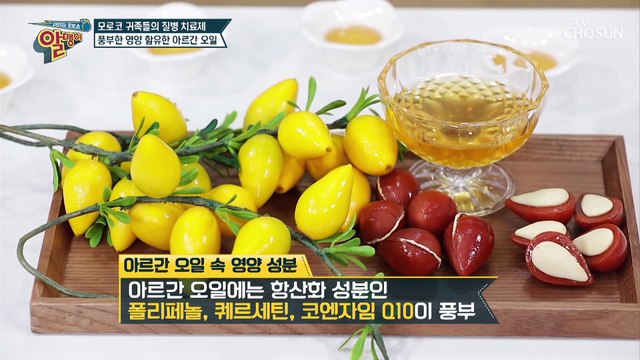 ‘혈관 노화’ 막는 혈관 청소부 ʚ아르간 오일ɞ