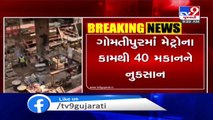 Ahmedabad- Jain temple, residences damaged during work of metro rail in Gomtipur - TV9News