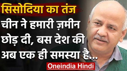 Sushant Case : Manish Sisodia का केंद्र और मीडिया पर तंज, बस देश की एक ही समस्या है वनइंडिया हिंदी