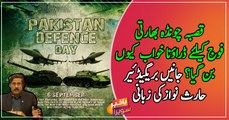 Brigadier (R) Haris Nawaz reveals that how Indian army defeated by Pak Fauj on 6 Sep 1965