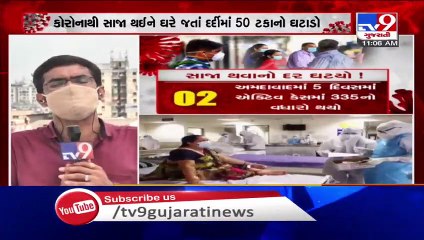 COVID-19- Recovery rate in Ahmedabad reduced by 50% from last 4 days- TV9News