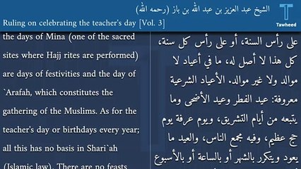 Ruling on celebrating the teacher's day