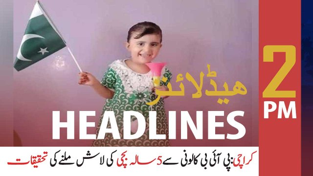 ARYNews Headlines | 2 PM | 6th September 2020