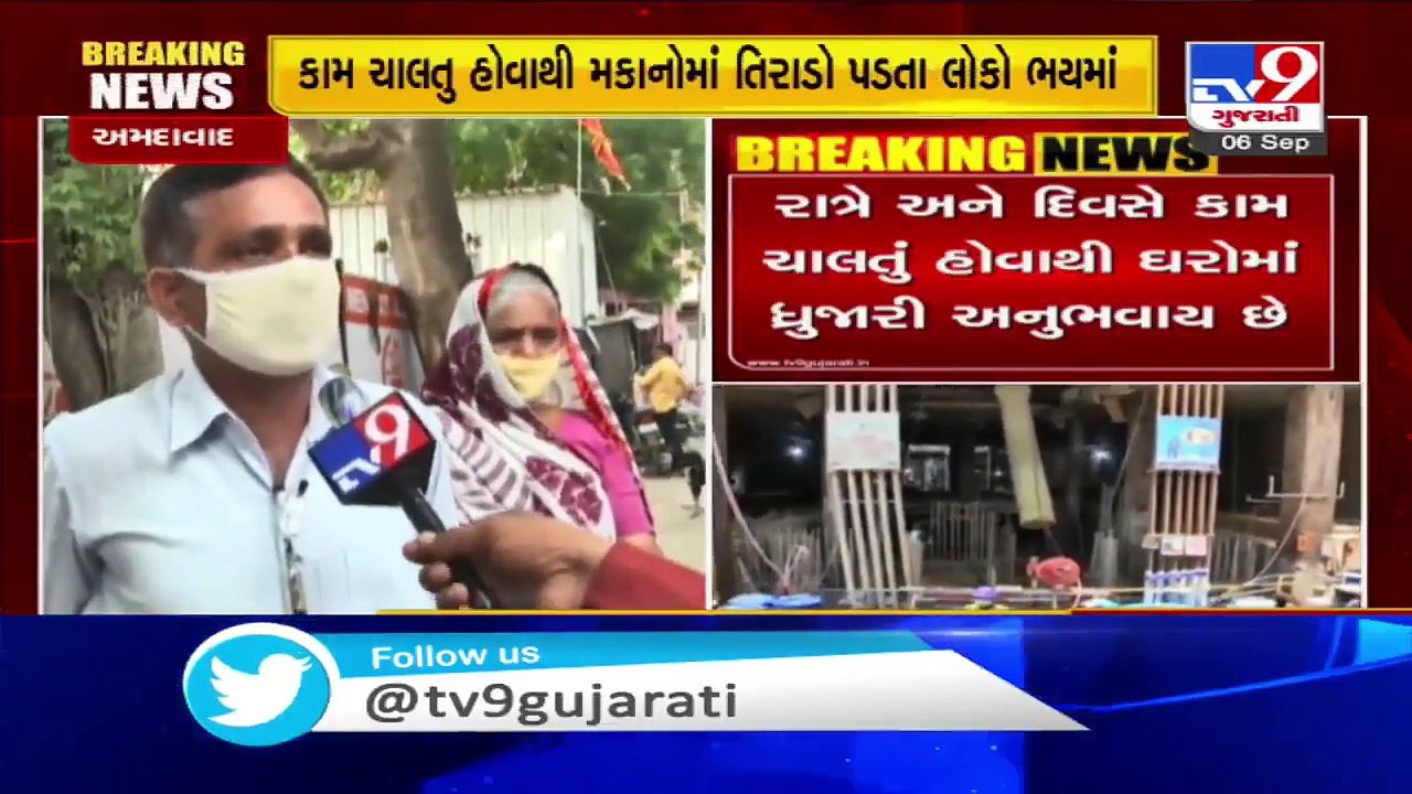 Ahmedabad- Metro train work damaging residential houses in Gomtipur, residents fear mishaps- TV9News