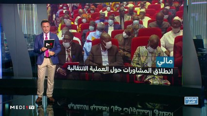 صباحيات الأخبار - 06/09/2020