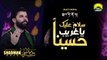 Shadman Raza Naqvi - Salam Un Alek Ya Ghareb Hussaina Balti Noha 1442 - 2020 Album