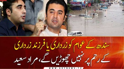 Will not leave people of Sindh at the mercy of Zardari and his son says Murad Saeed