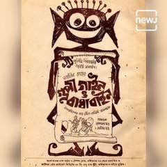 Unknown Facts Of Goopy Gyne Bagha Byne