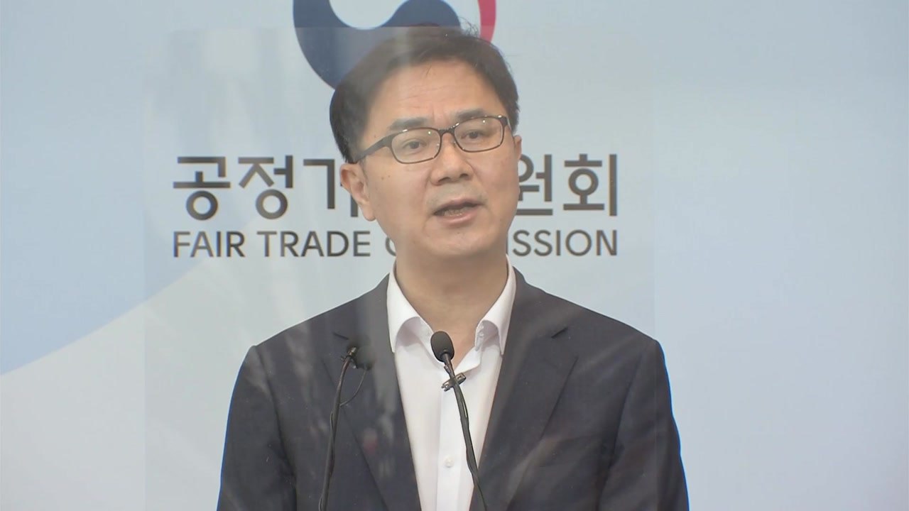 공정위, 경쟁업체 계약 방해한 '네이버 부동산' 제재 / YTN