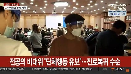 '집단휴진' 전공의 내일 업무 복귀…내부 갈등 불씨