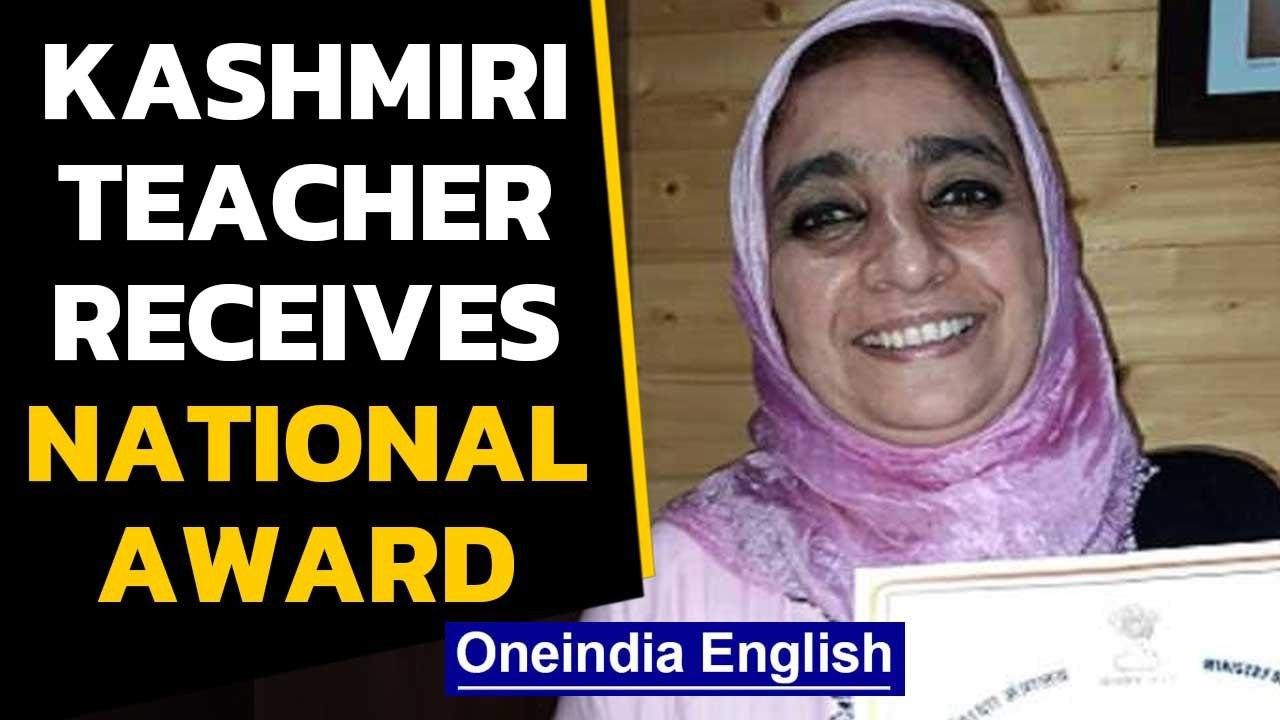 Srinagar: Kashmiri teacher Ruhi Sultana receives national award on Teacher's Day | OneIndia News