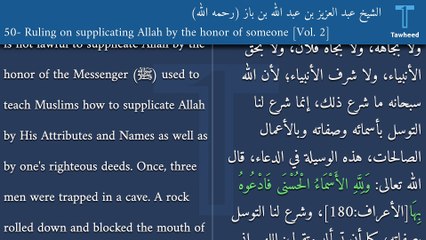 50- Ruling on supplicating Allah by the honor of someone