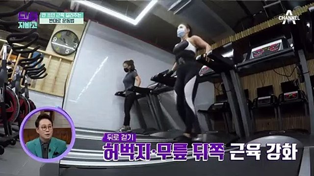 ☆헬스 Tip☆ 엉덩이 근육 키워주는 반대로 운동법