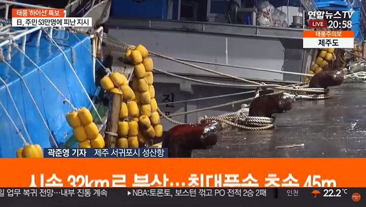 10호 태풍 '하이선' 북상…제주 강한 비바람