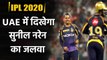 IPL 2020 : Gautam Gambhir predicts Sunil Narine will be very effective in UAE | Oneindia Sports