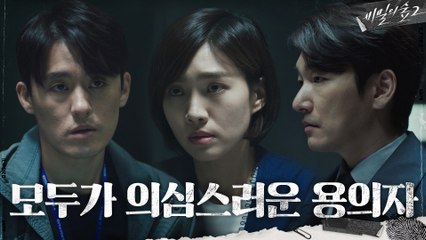 조승우 레이더망에 포착된 이준혁의 아내 최희서