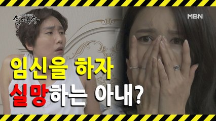 (실제상황) 둘째를 임신하자 실망한 기색이 역력한 여자?