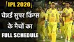 IPL 2020 : Chennai Super Kings all Match Schedule| Dates|Timings and venues | वनइंडिया हिंदी
