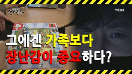 (실제상황) 장난감에 푹 빠져 가족도 외면하는 남편?