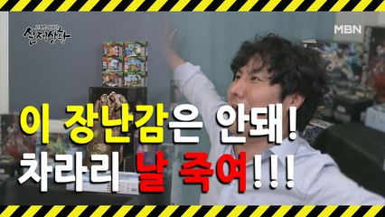 (실제상황) 생활고에 시달리면서 고가의 장난감을 대량 구매한 남편?