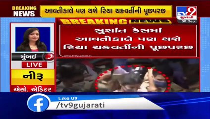 Rhea Chakraborty leaves NCB office, to be questioned tomorrow again - Tv9GujaratiNews