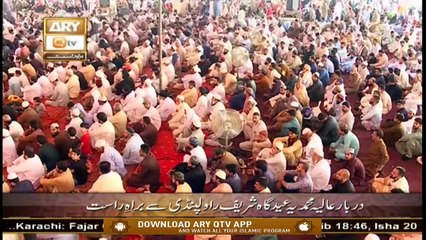 Urs Mubarak | H.Lasani PAK(live from Eid Gah, Rwp) | Part 1 | 6th Sep 2020 | ARY Qtv