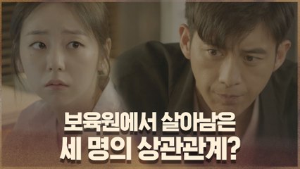 (미스터리) 보육원에서 살아남은 세 명의 상관관계?