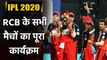 IPL 2020 : Royal Challengers Bangalore Full match Schedule|Dates| Timings & Venues | वनइंडिया हिंदी