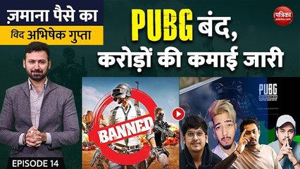 PUBG बंद, करोड़ों की कमाई जारी: Zamana Paise Ka with Abhishek Gupta, EP-14