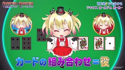 #2 POKER×POKER - 5月#2：1回戦〜鬼龍院×塚本高史&矢口真里×マックスむらい