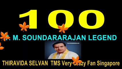 Naan Yen T. M. Soundararajan Legend Rasigan