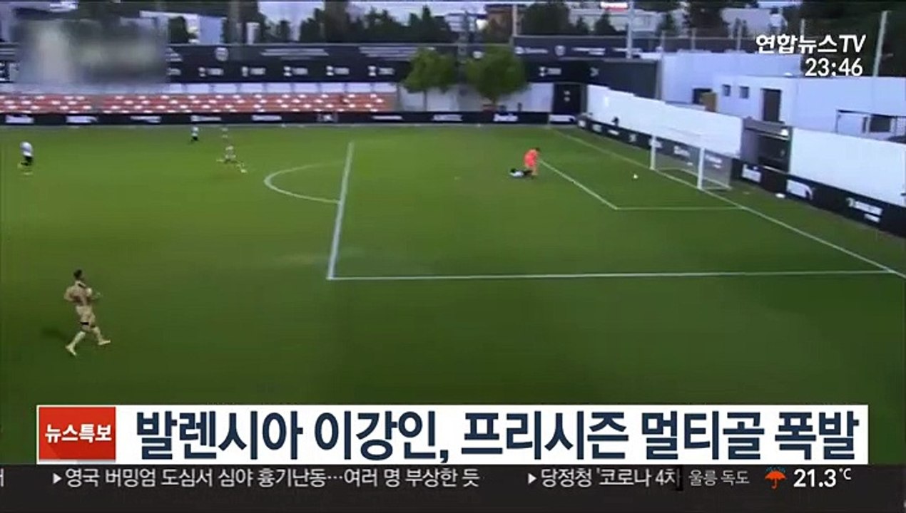 발렌시아 이강인, 프리시즌 멀티골 폭발